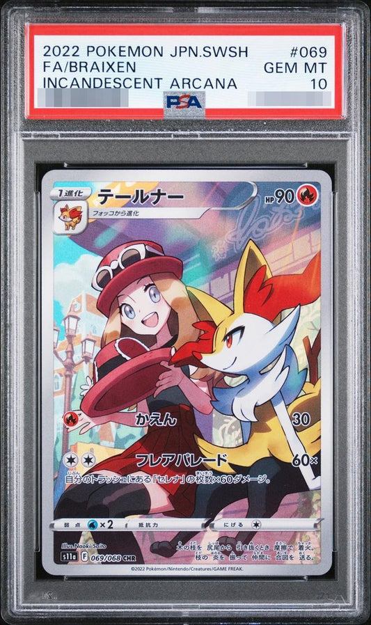 【PSA10鑑定済】テールナー《CHR》{069/068}[その他]
