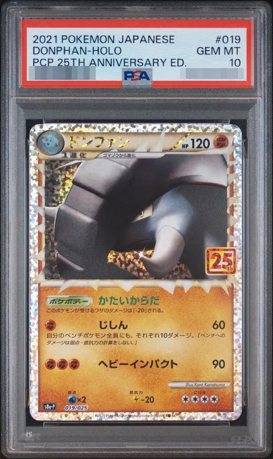 【PSA10鑑定済】ドンファン(25th)《P》{019/025}[その他]