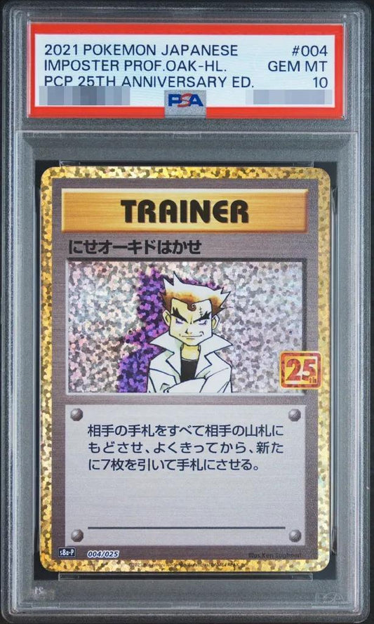 【PSA10鑑定済】にせオーキドはかせ(25th)《P》{004/025}[その他]