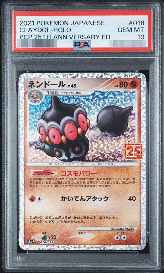 【PSA10鑑定済】ネンドール(25th)《P》{016/025}[その他]