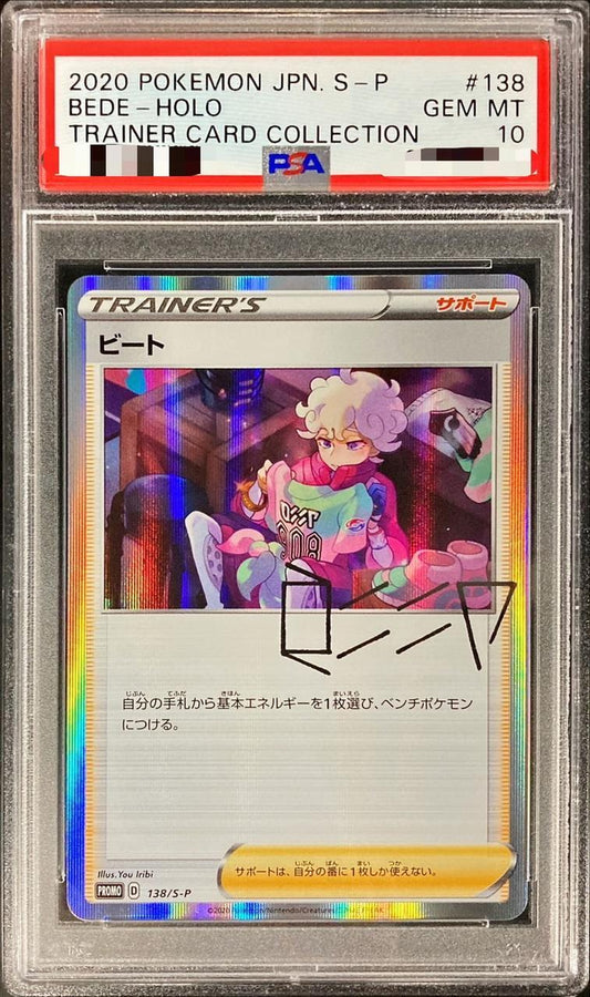 【PSA10鑑定済】ビート《P》{138/S-P}[その他]