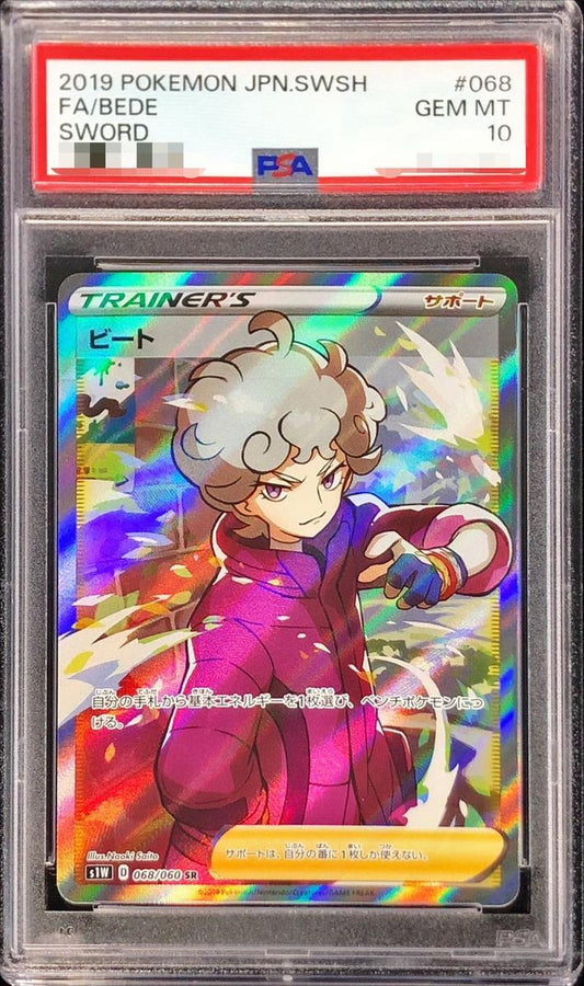 【PSA10鑑定済】ビート《SR》{068/060}[その他]