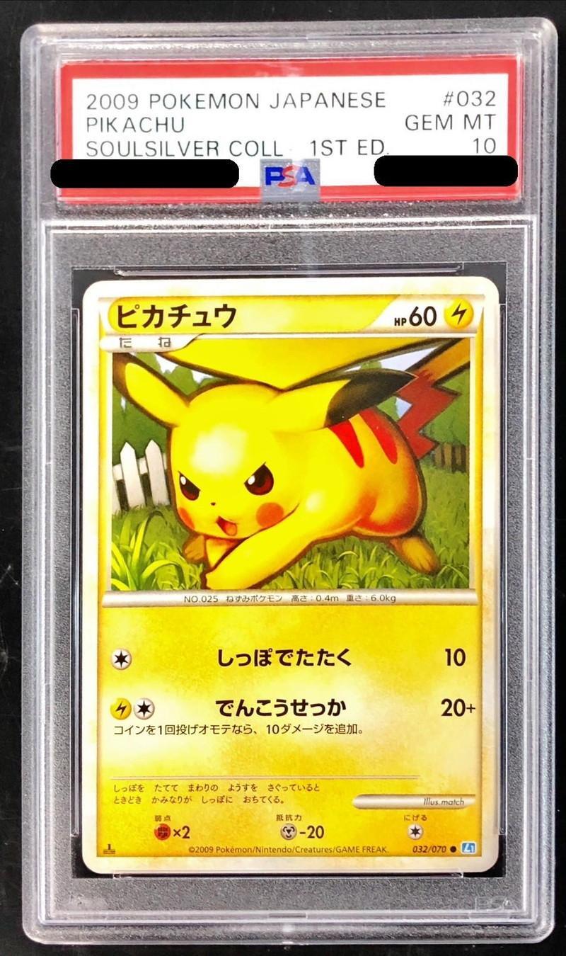 【PSA10鑑定済】ピカチュウ《●》{032/070}[その他]