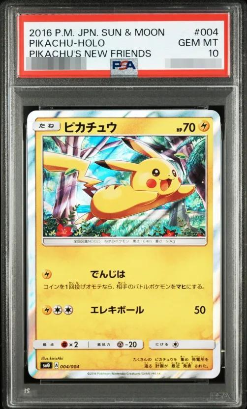 【PSA10鑑定済】ピカチュウ《-》{004/004}[その他]