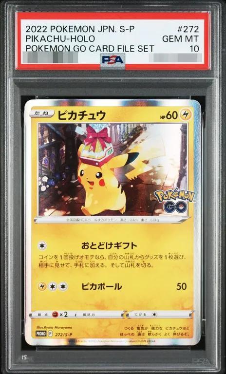【PSA10鑑定済】ピカチュウ(R仕様)《P》{272/S-P}[その他]