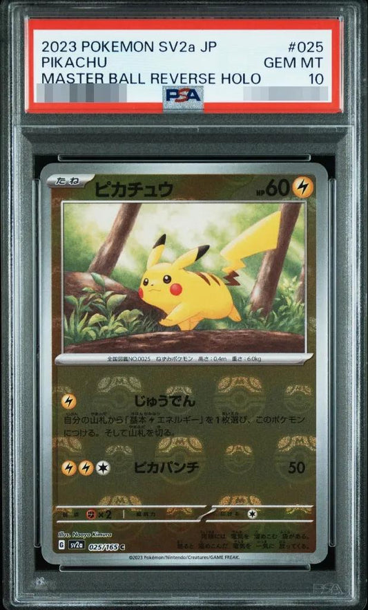 【PSA10鑑定済】ピカチュウ(マスターボールミラー)《C》{025/165}[その他]