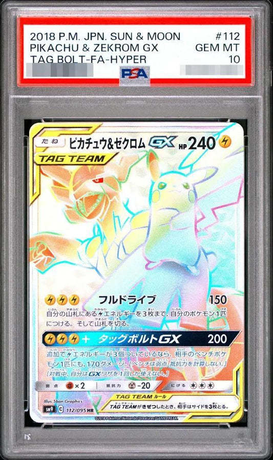 【PSA10鑑定済】ピカチュウ＆ゼクロムGX《HR》{112/095}[その他]