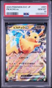 【PSA10鑑定済】ピカチュウex(RR仕様)《-》{001/021}[その他]