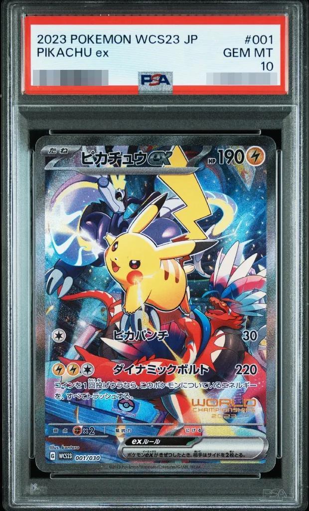 【PSA10鑑定済】ピカチュウex(SR仕様)《-》{001/030}[その他]