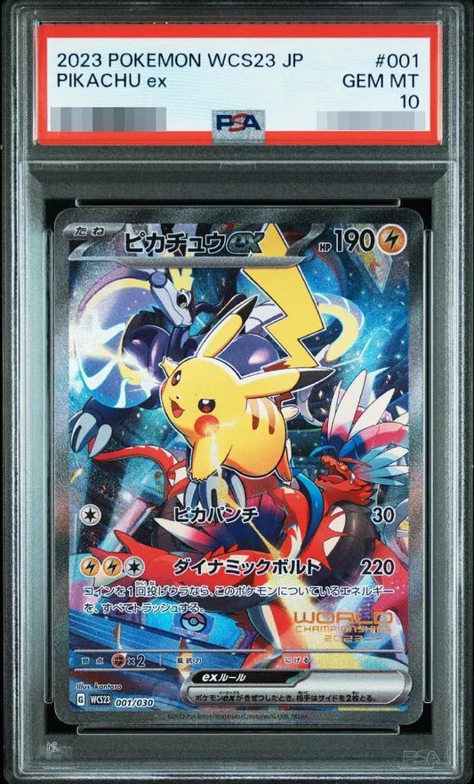 【PSA10鑑定済】ピカチュウex(SR仕様)《-》{001/030}[その他]