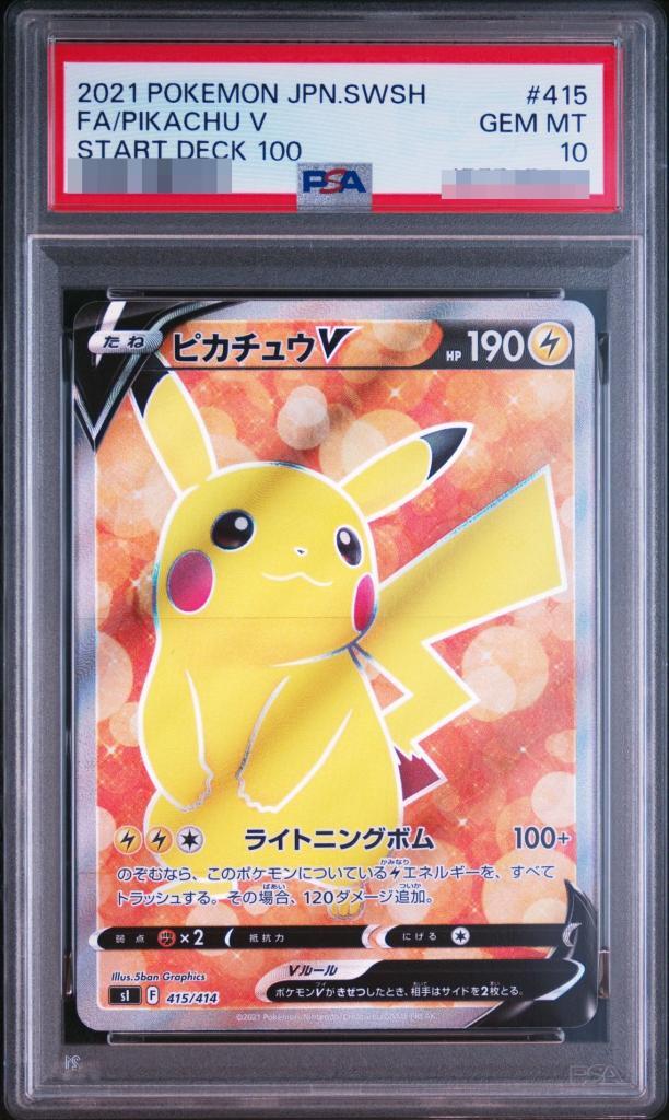 【PSA10鑑定済】ピカチュウV《SR》{415/414}[その他]
