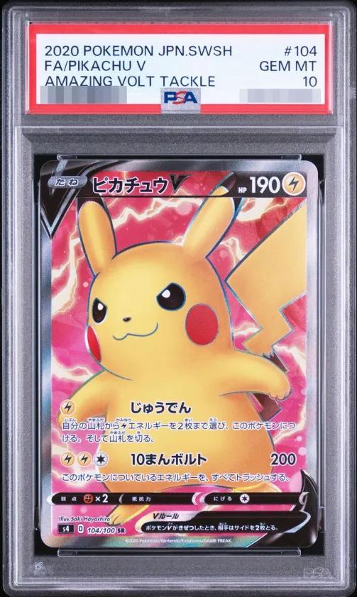 【PSA10鑑定済】ピカチュウV《SR》{104/100}[その他]