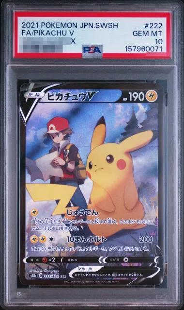 【PSA10鑑定済】ピカチュウV《CSR》{222/184}[その他]