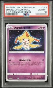 【PSA10鑑定済】ひかるジラーチ《H》{043/072}[その他]