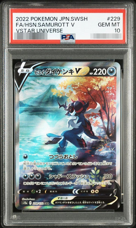 【PSA10鑑定済】ヒスイダイケンキV《SAR》{229/172}[その他]