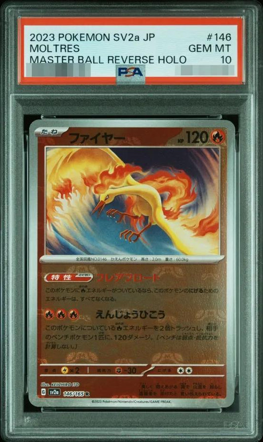 【PSA10鑑定済】ファイヤー(マスターボールミラー)《R》{146/165}[その他]
