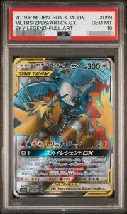 【PSA10鑑定済】ファイヤー＆サンダー＆フリーザーGX《SR》{059/054}[その他]