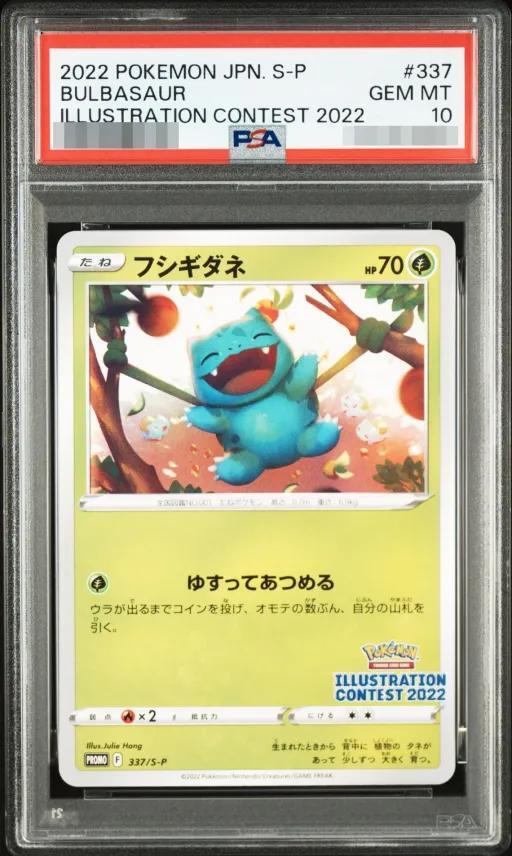 【PSA10鑑定済】フシギダネ《P》{337/S-P}[その他]