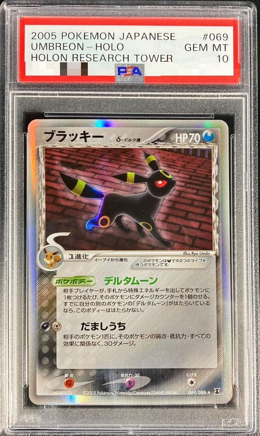 【PSA10鑑定済】ブラッキーδ-デルタ種《-》{069/086}[その他]