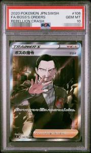 【PSA10鑑定済】ボスの指令/サカキ《SR》{106/096}[その他]