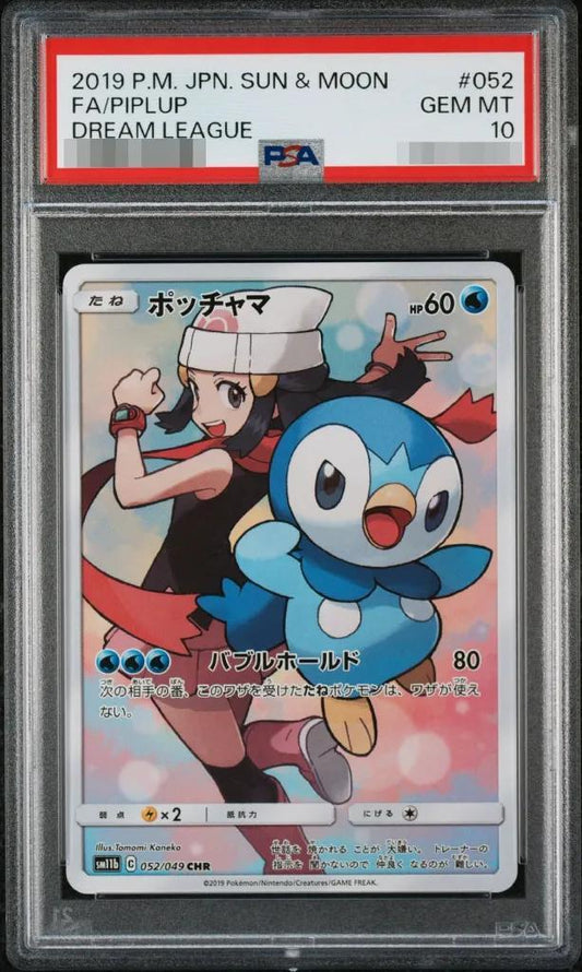 【PSA10鑑定済】ポッチャマ《CHR》{052/049}[その他]