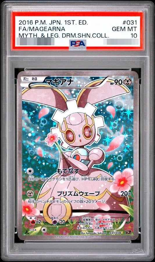 【PSA10鑑定済】マギアナ《-》{031/036}[その他]