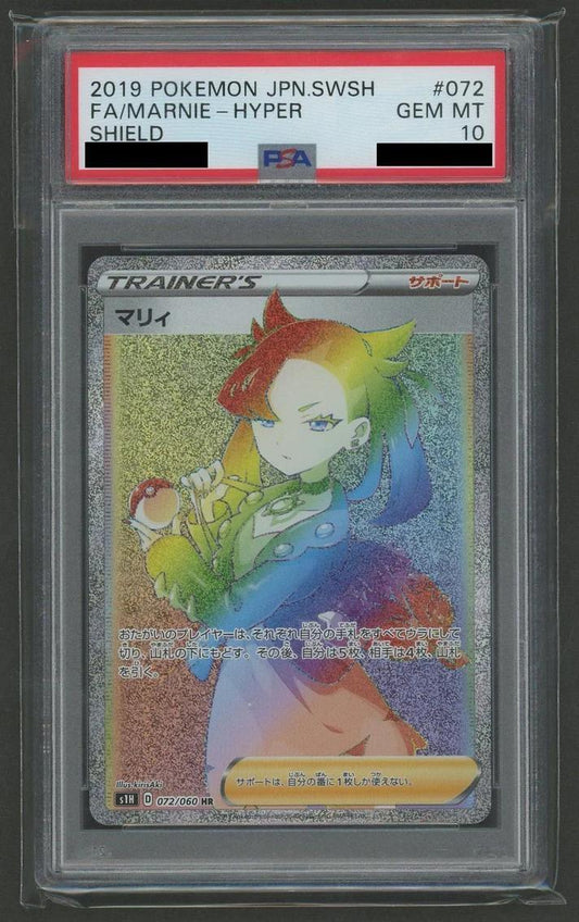 【PSA10鑑定済】マリィ《HR》{072/060}[その他]