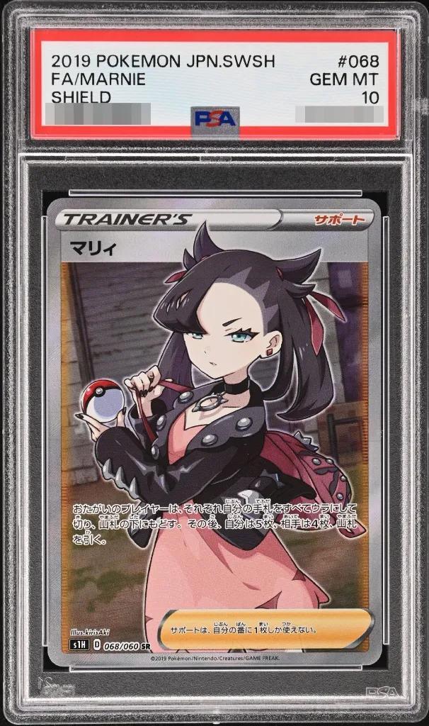 【PSA10鑑定済】マリィ《SR》{068/060}[その他]