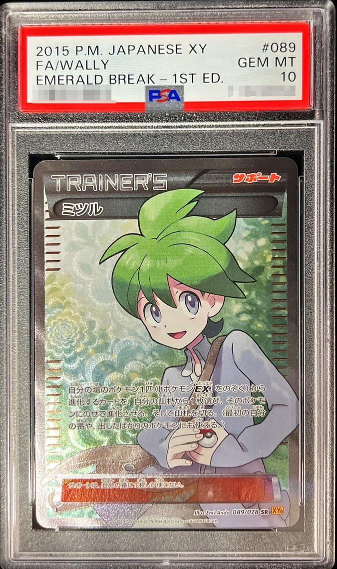 【PSA10鑑定済】ミツル《SR》{089/078}[その他]