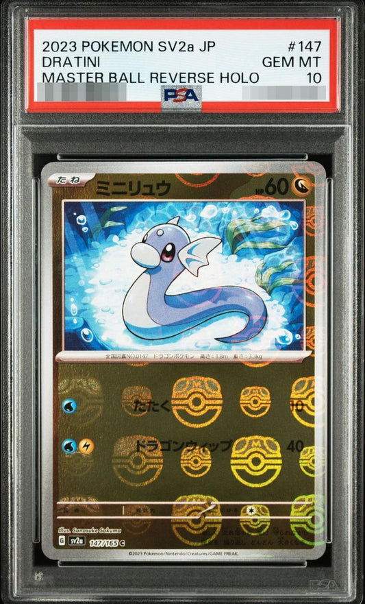 【PSA10鑑定済】ミニリュウ(マスターボールミラー)《C》{147/165}[その他]