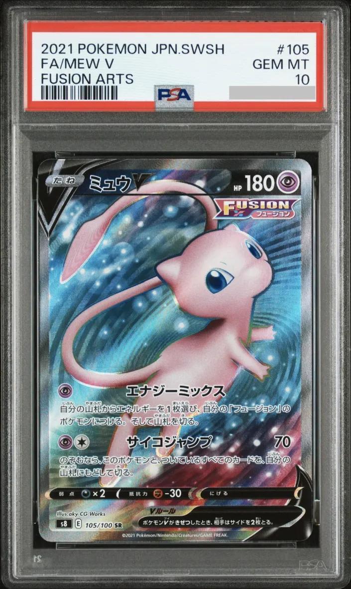 【PSA10鑑定済】ミュウV《SR》{105/100}[その他]