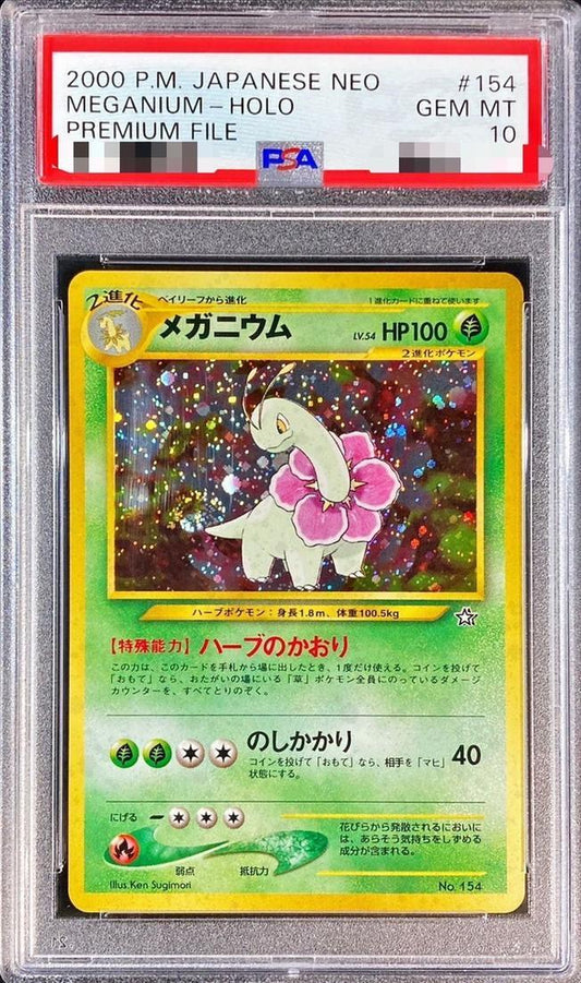 【PSA10鑑定済】メガニウムLv.54《-》{旧裏}[その他]