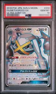 【PSA10鑑定済】メタグロスGX《SSR》{234/150}[その他]