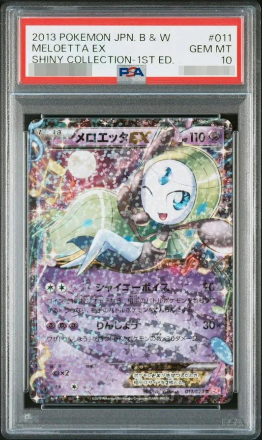 【PSA10鑑定済】メロエッタEX《-》{011/020}[その他]