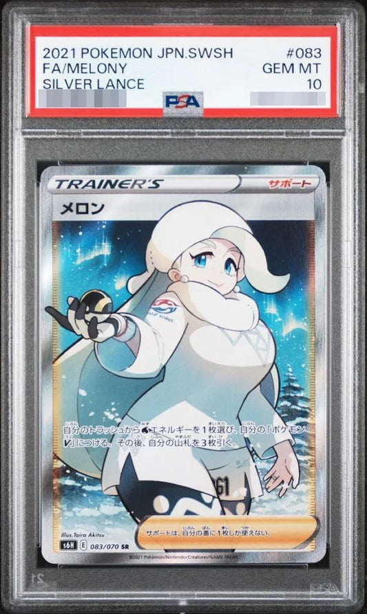 【PSA10鑑定済】メロン《SR》{083/070}[その他]