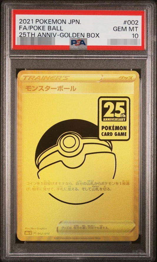 【PSA10鑑定済】モンスターボール《-》{002/015}[その他]