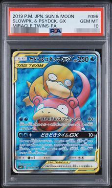 【PSA10鑑定済】ヤドン＆コダックGX《SR》{095/094}[その他]