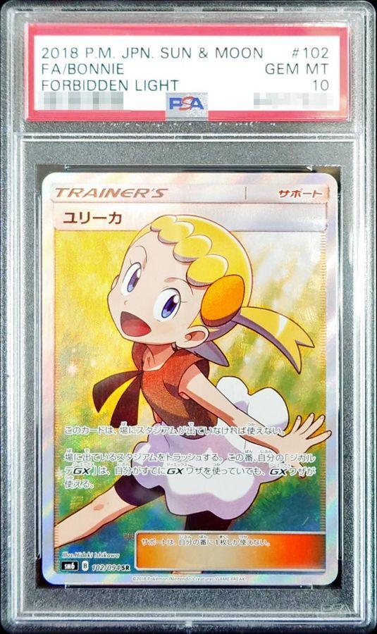 【PSA10鑑定済】ユリーカ《SR》{102/094}[その他]