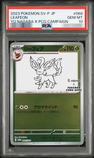 【PSA10鑑定済】リーフィア(YU NAGABA)《P》{068/SV-P}[その他]