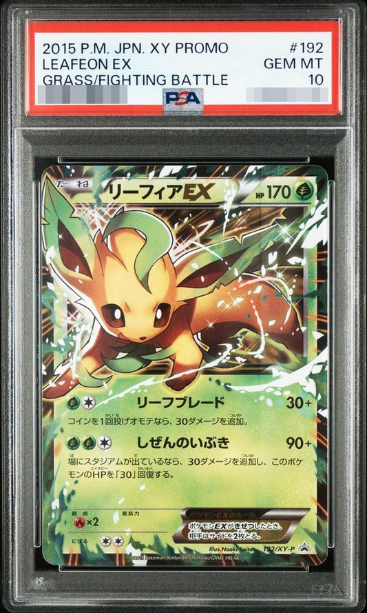 【PSA10鑑定済】リーフィアEX《P》{192/XY-P}[その他]