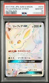 【PSA10鑑定済】リーフィアGX《HR》{073/066}[その他]