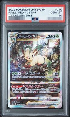 【PSA10鑑定済】リーフィアVSTAR《SAR》{210/172}[その他]