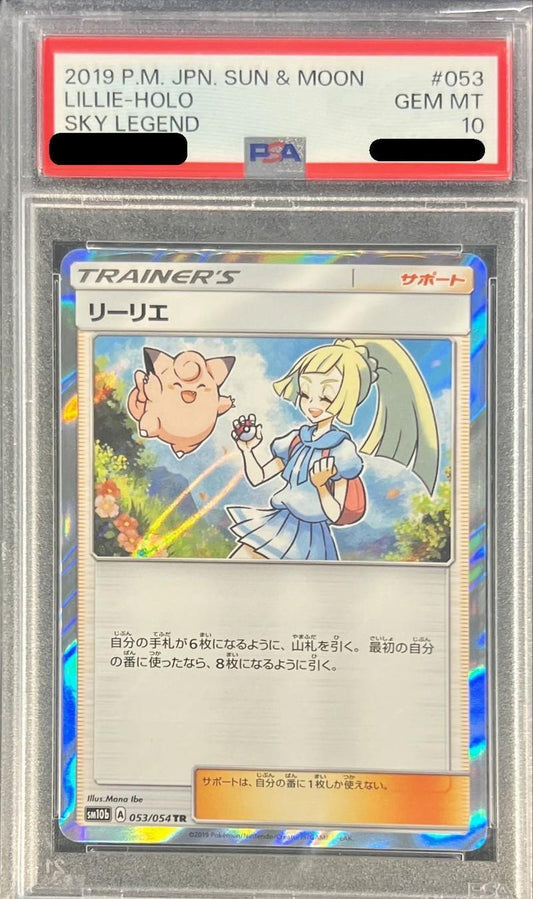 【PSA10鑑定済】リーリエ《TR》{053/054}[その他]