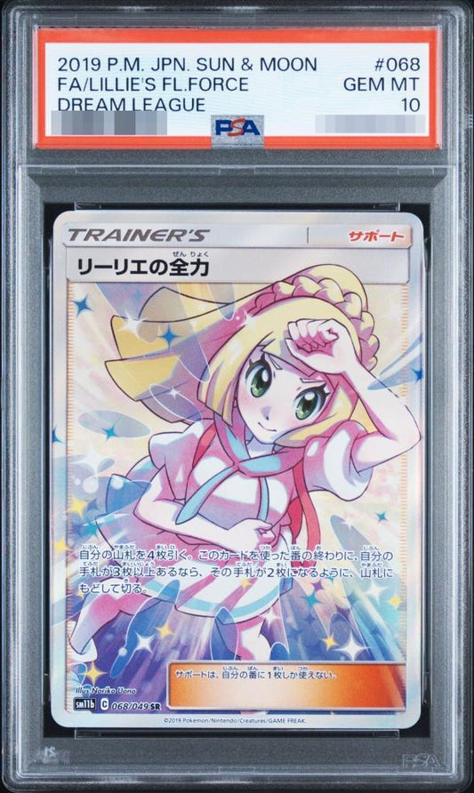 【PSA10鑑定済】リーリエの全力《SR》{068/049}[その他]