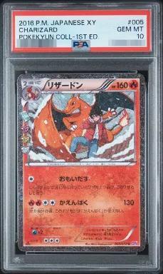 【PSA10鑑定済】リザードン《U》{005/032}[その他]
