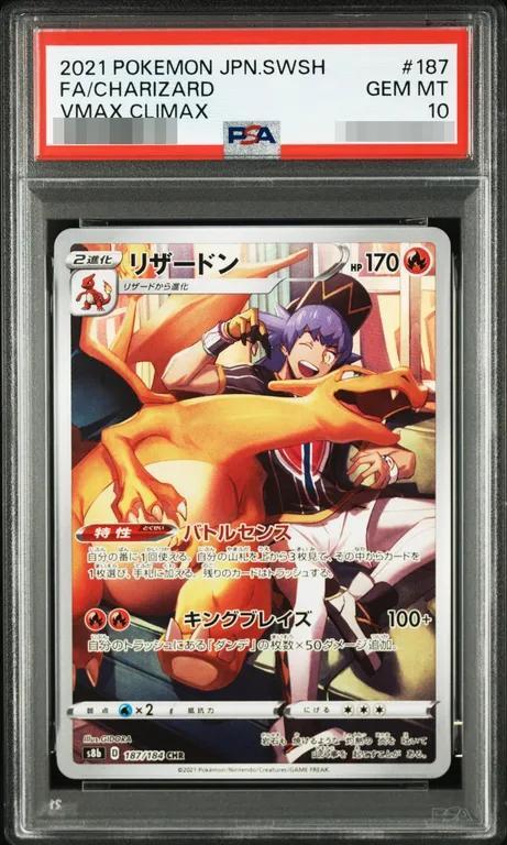 【PSA10鑑定済】リザードン《CHR》{187/184}[その他]