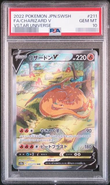 【PSA10鑑定済】リザードンV《SAR》{211/172}[その他]