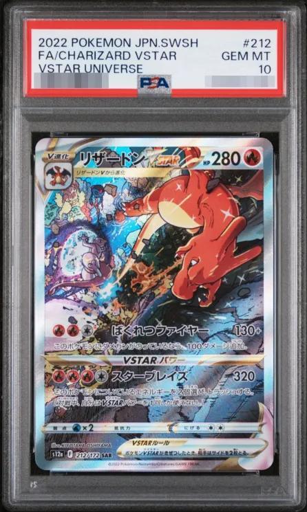 【PSA10鑑定済】リザードンVSTAR《SAR》{212/172}[その他]