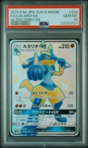 【PSA10鑑定済】ルカリオGX《SSR》{224/150}[その他]