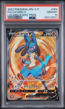 【PSA10鑑定済】ルカリオV(SR仕様)《P》{304/S-P}[その他]